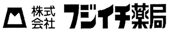 フジイチ薬局(富士市吉原 | 吉原本町駅)